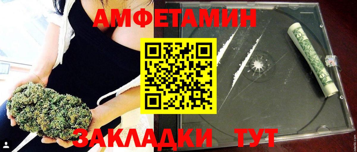 Амфетамин  АМФ 97%  Вход с VPN  Магадан  Амфетамин 