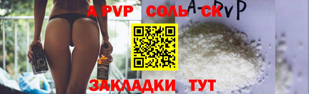 Alpha-PVP Соль  Вход с VPN  Магадан  Альфа ПВП VHQ 