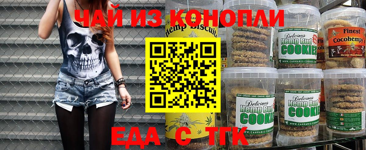 Canna-Cookies конопля  Вход с VPN  Магадан 