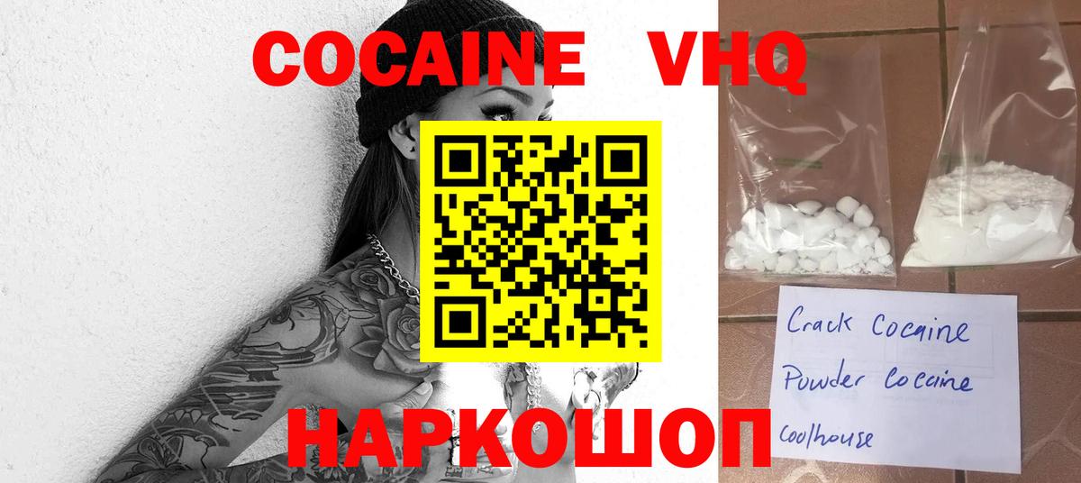 Cocaine Columbia  COCAIN FishScale  Вход с VPN  Магадан 