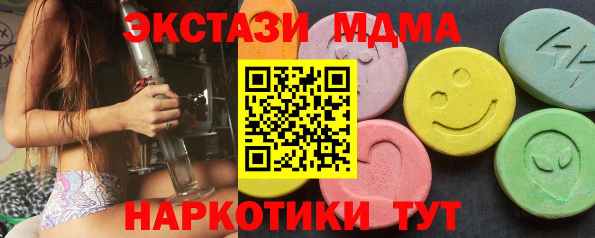 Магадан  mega сайт  ЭКСТАЗИ  Экстази круглые  Вход с VPN  ЭКСТАЗИ таблы 