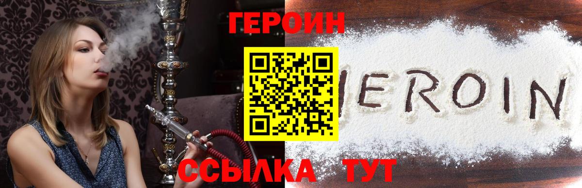 Героин афганец Магадан