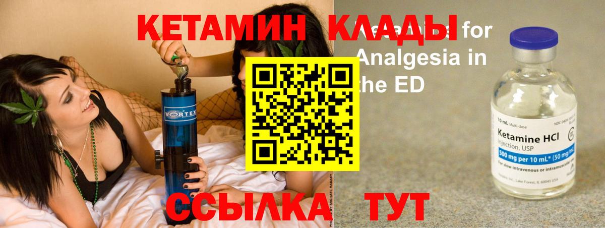 КЕТАМИН ketamine  Кетамин VHQ  Вход с VPN  Магадан 