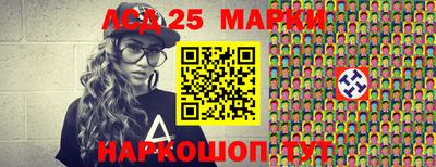 марки lsd Гусев