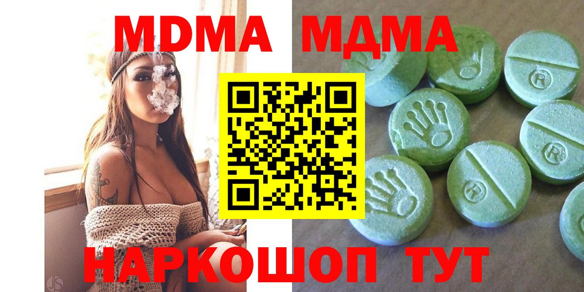 Магадан  MDMA  МДМА crystal  Вход с VPN  MDMA кристаллы 