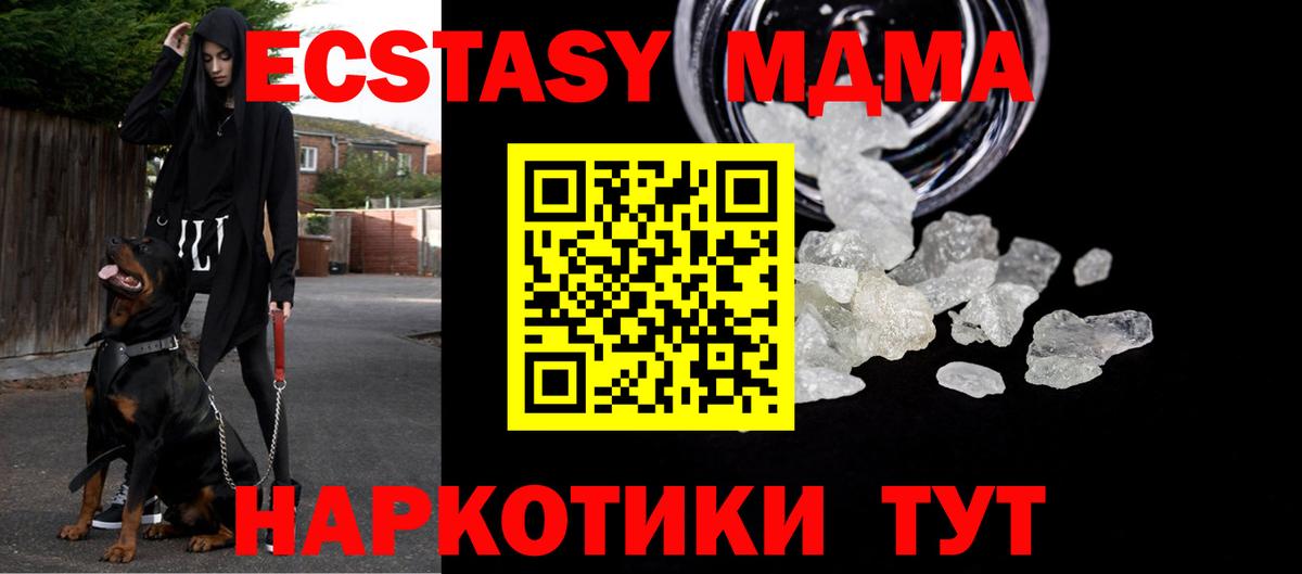 МДМА Molly Магадан