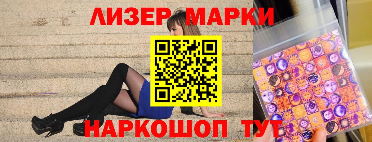 Наркотические марки 1,8мг  Марки 25I-NBOMe  Вход с VPN  Магадан  Наркотические марки 1,8мг 