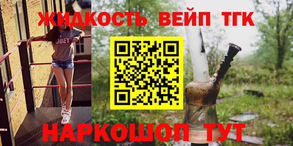 Магадан  Дистиллят ТГК жижа  Вход с VPN 